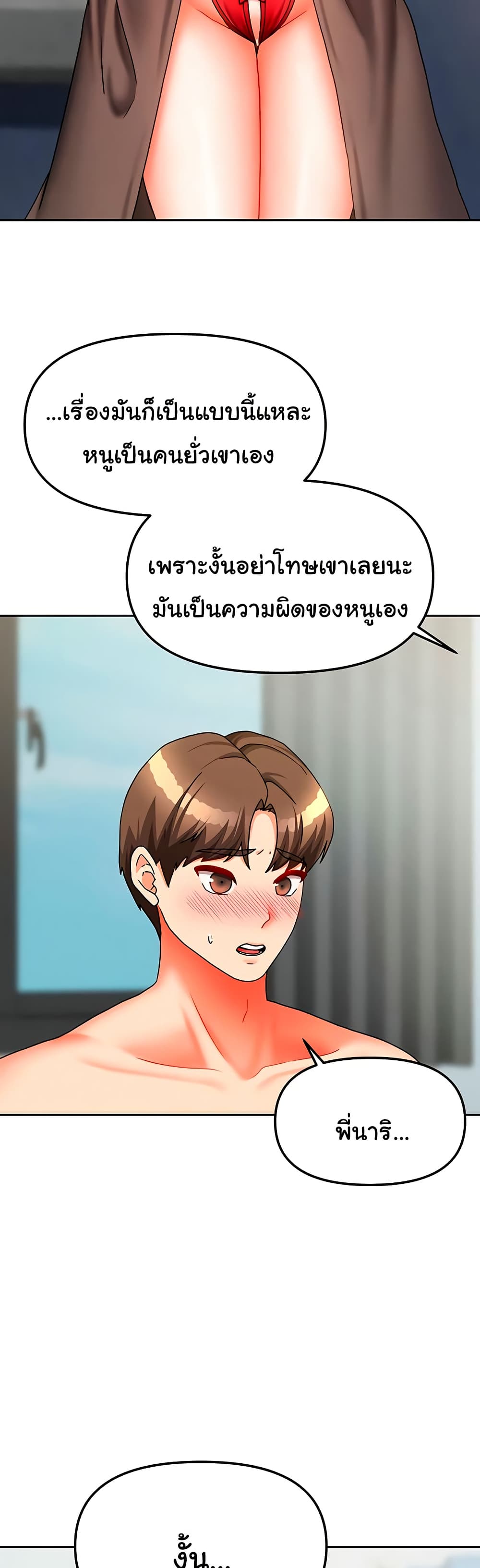 Living in Two Houses – Living in Two Houses – ตอนที่ 25 หน้า 9