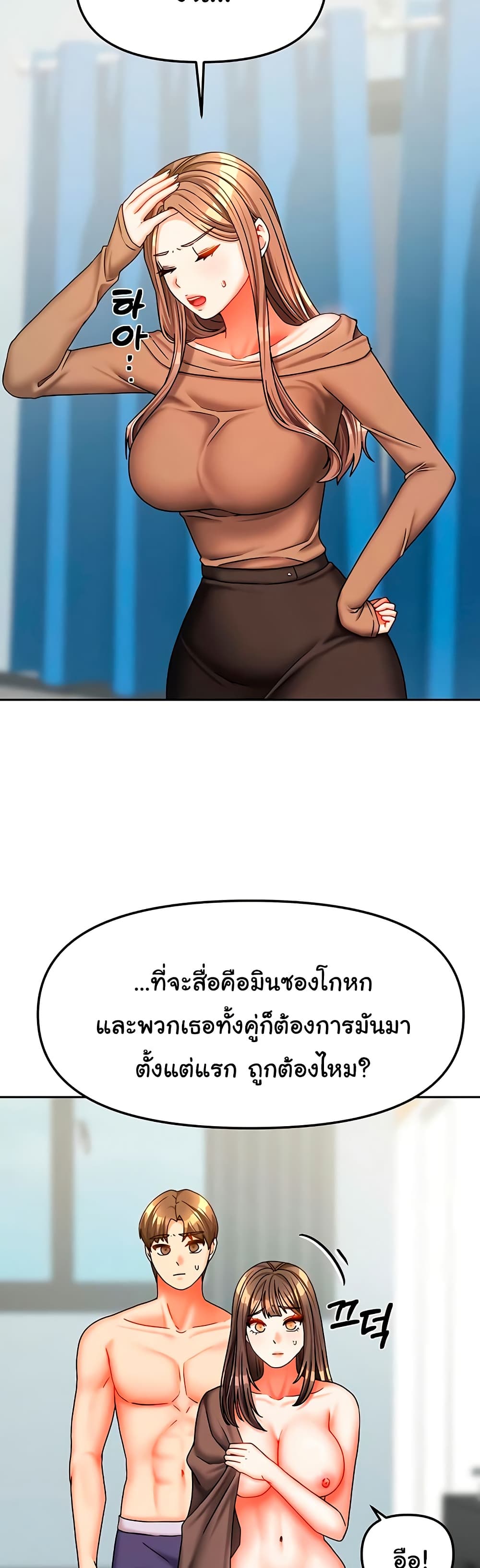Living in Two Houses – Living in Two Houses – ตอนที่ 25 หน้า 10