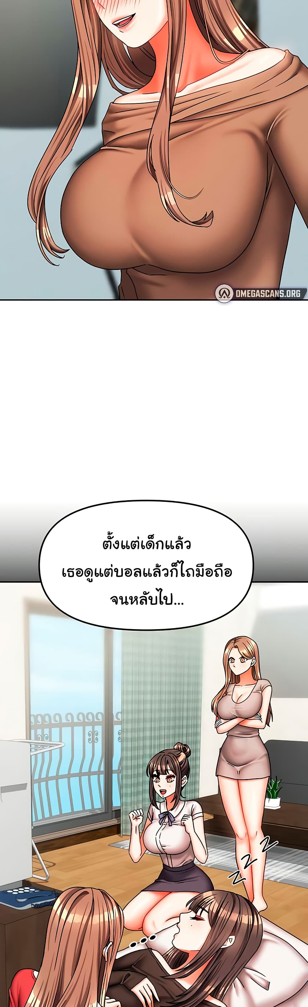 Living in Two Houses – Living in Two Houses – ตอนที่ 25 หน้า 16