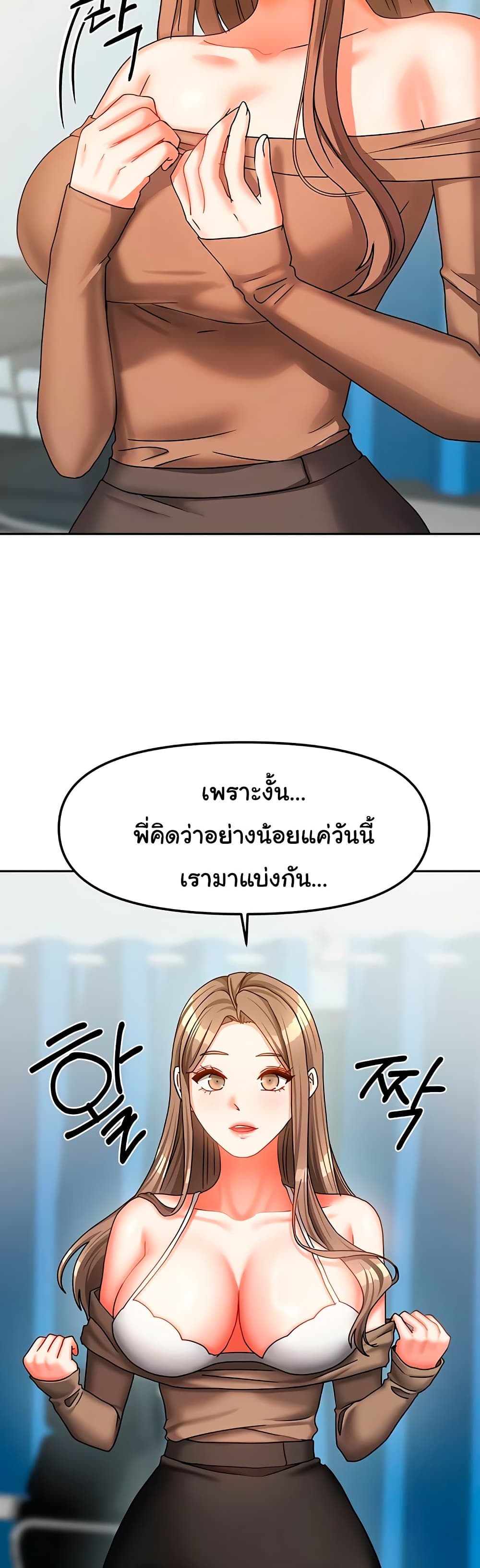 Living in Two Houses – Living in Two Houses – ตอนที่ 25 หน้า 18
