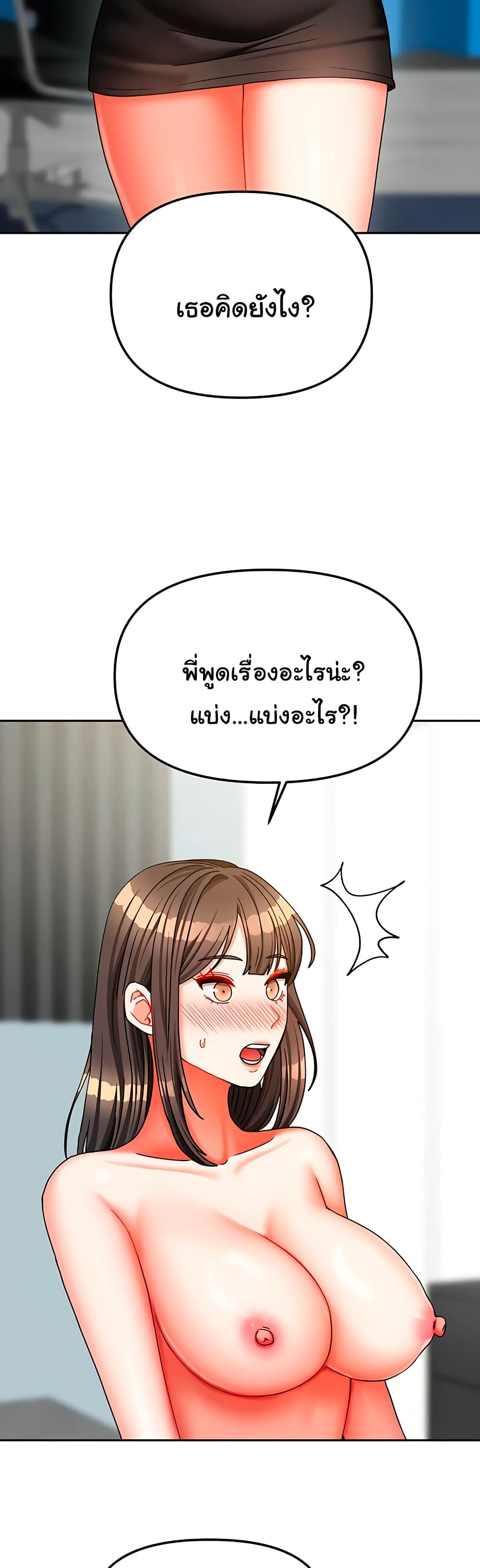 Living in Two Houses – Living in Two Houses – ตอนที่ 25 หน้า 19