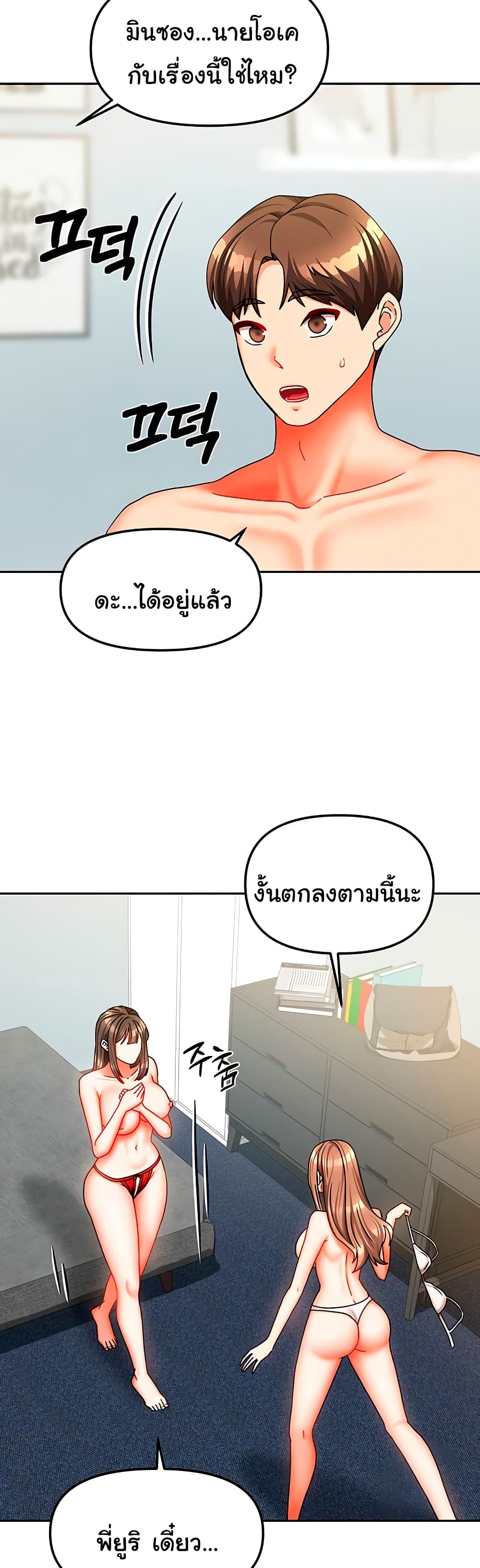 Living in Two Houses – Living in Two Houses – ตอนที่ 25 หน้า 20