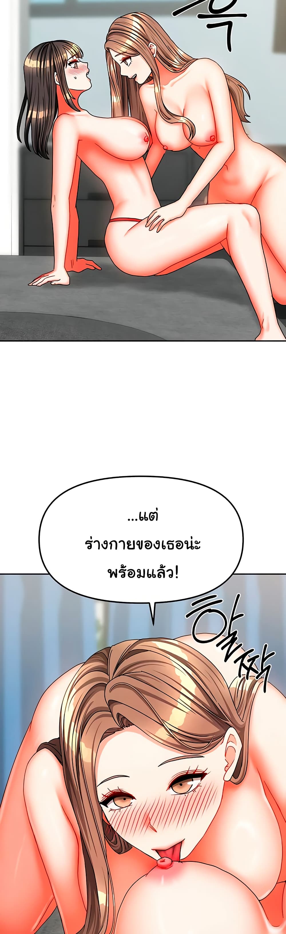 Living in Two Houses – Living in Two Houses – ตอนที่ 25 หน้า 23