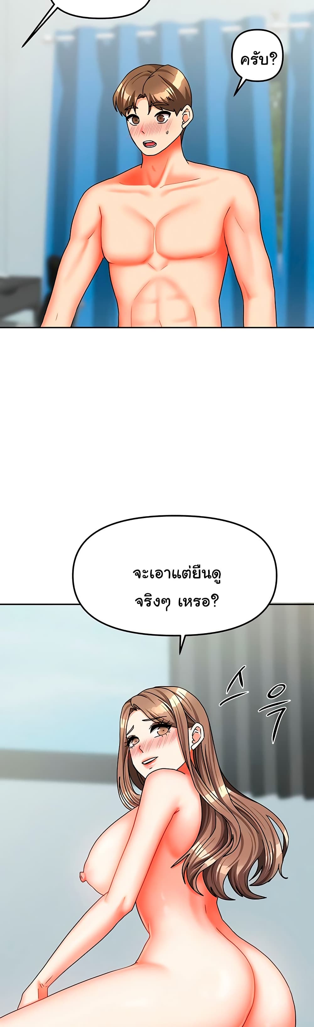 Living in Two Houses – Living in Two Houses – ตอนที่ 25 หน้า 33