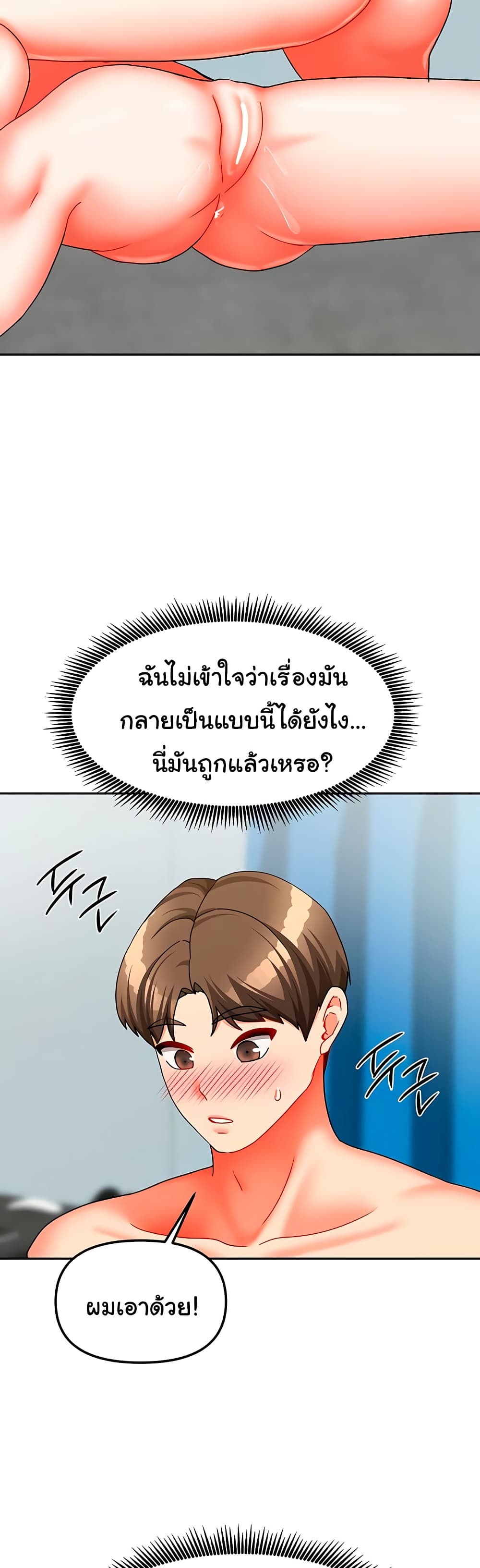 Living in Two Houses – Living in Two Houses – ตอนที่ 25 หน้า 34