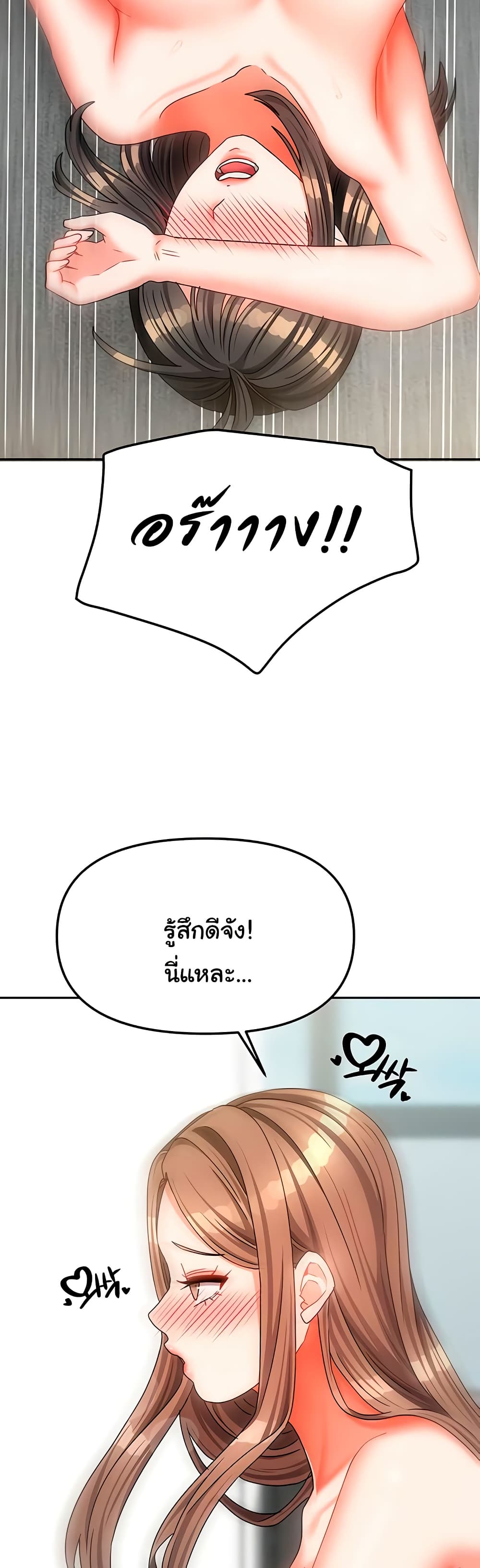 Living in Two Houses – Living in Two Houses – ตอนที่ 25 หน้า 39