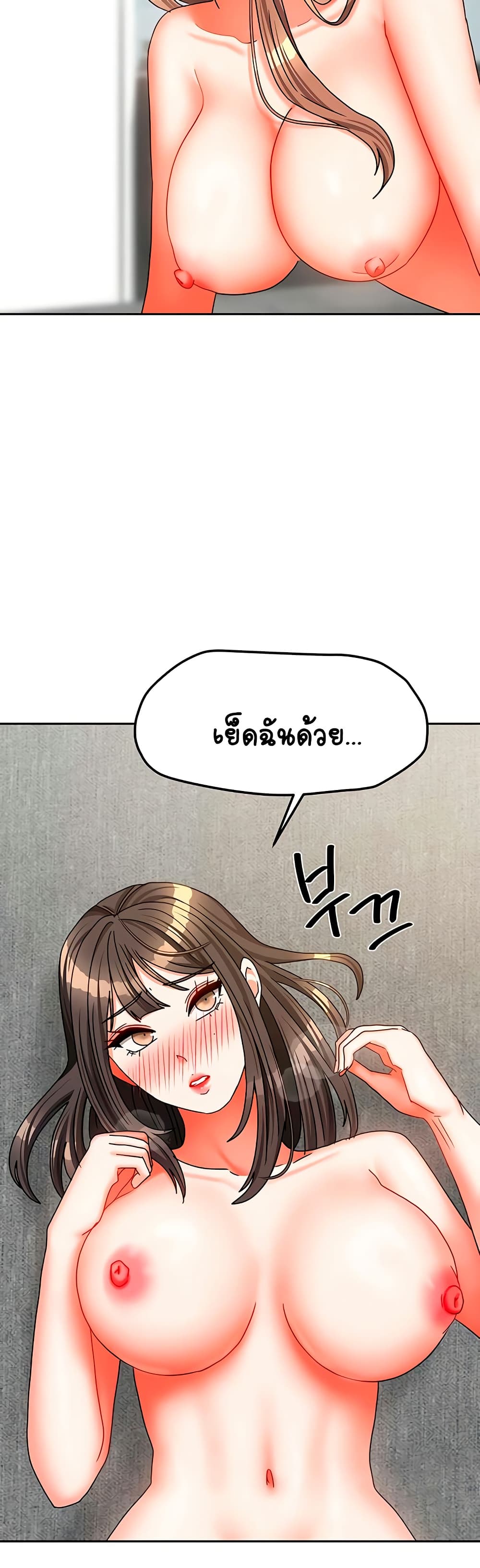Living in Two Houses – Living in Two Houses – ตอนที่ 25 หน้า 48