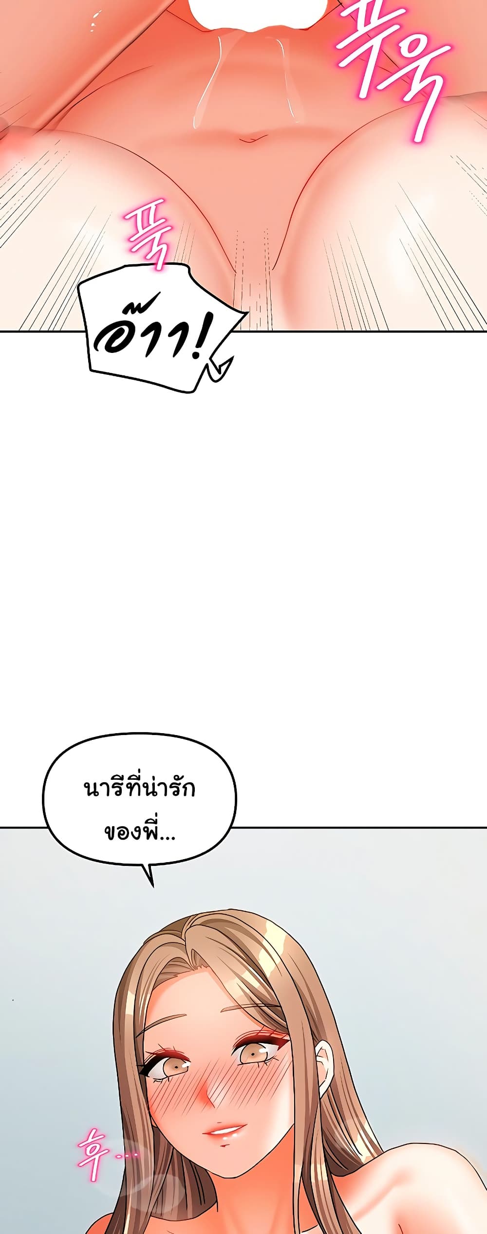 Living in Two Houses – Living in Two Houses – ตอนที่ 26 หน้า 9