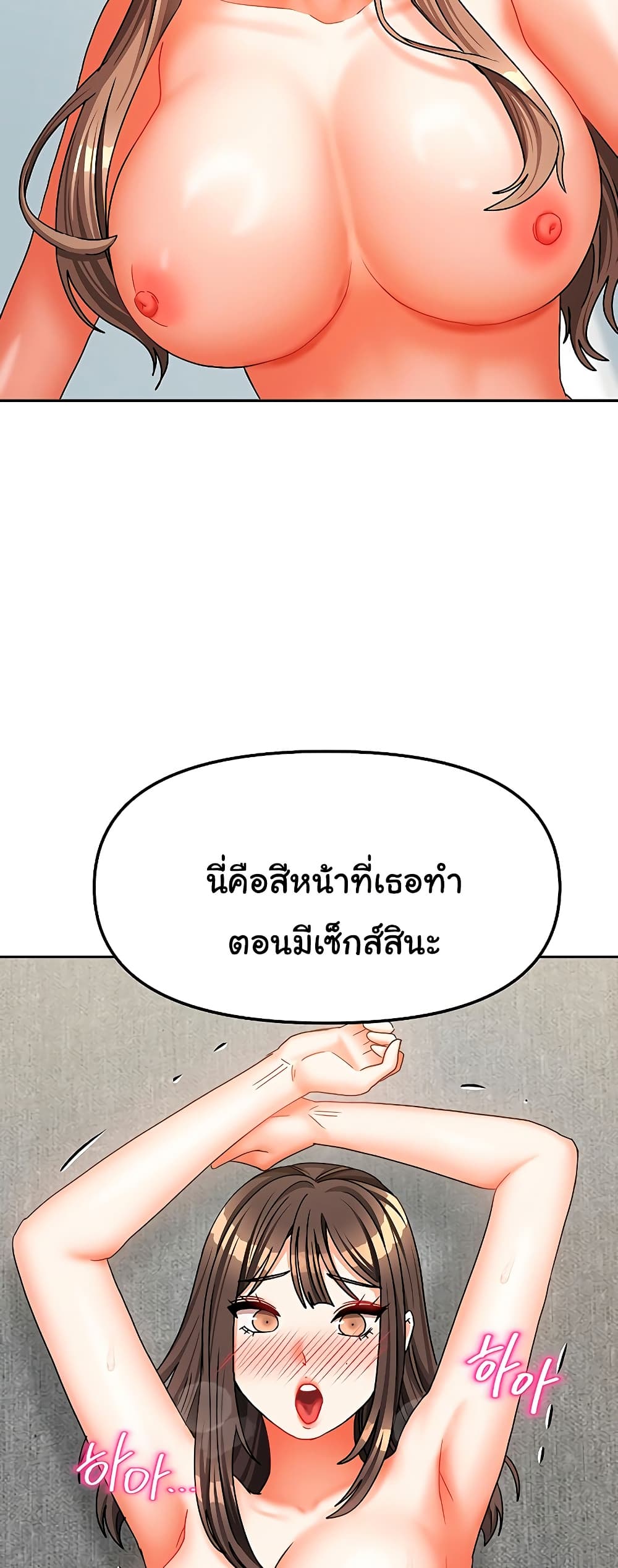 Living in Two Houses – Living in Two Houses – ตอนที่ 26 หน้า 10