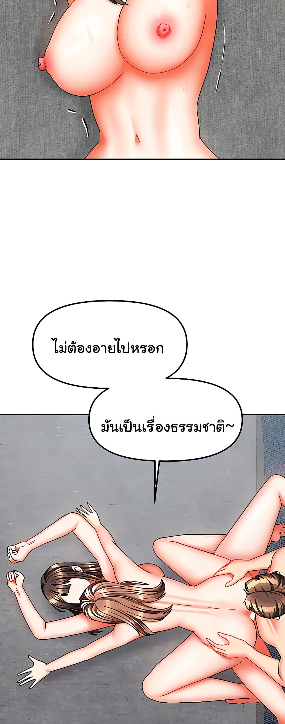 Living in Two Houses – Living in Two Houses – ตอนที่ 26 หน้า 11