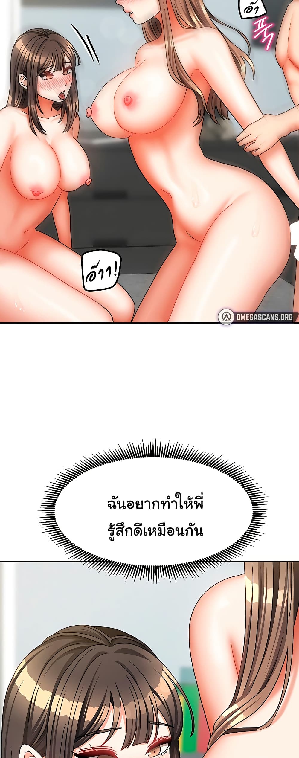 Living in Two Houses – Living in Two Houses – ตอนที่ 26 หน้า 16
