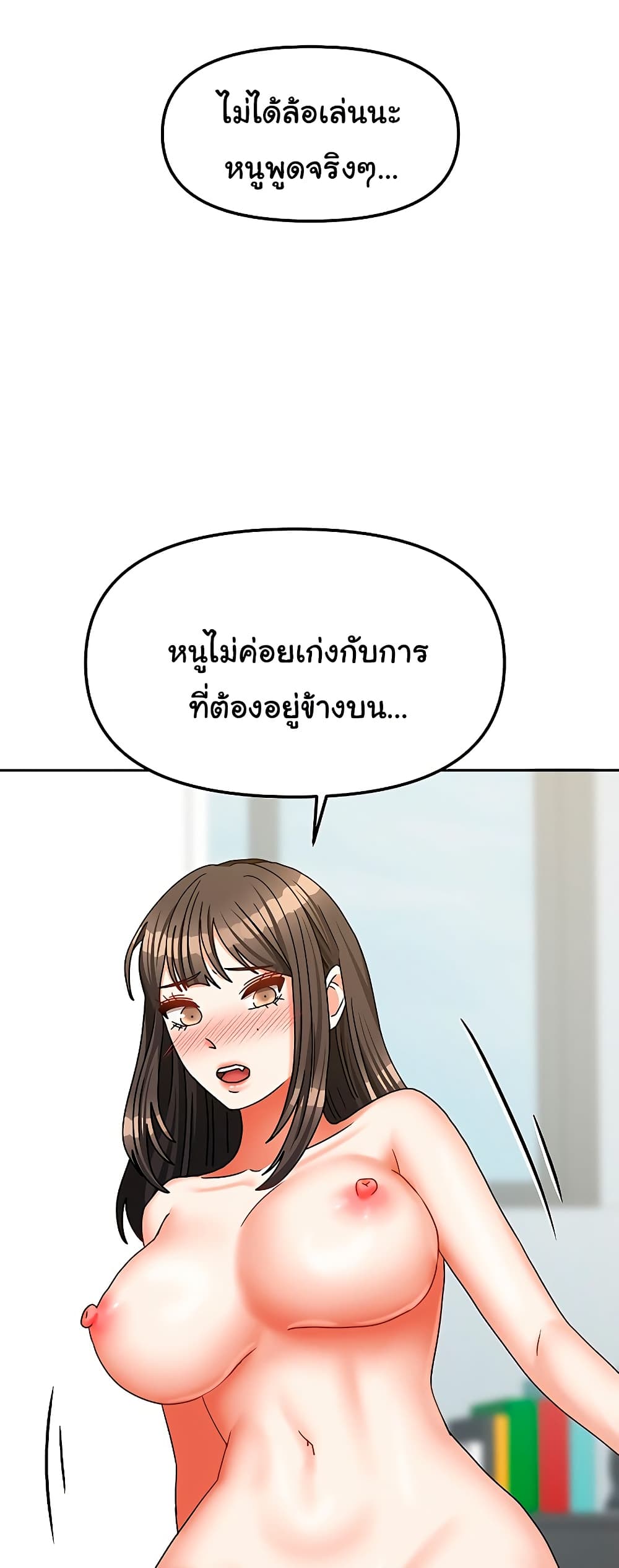 Living in Two Houses – Living in Two Houses – ตอนที่ 26 หน้า 22