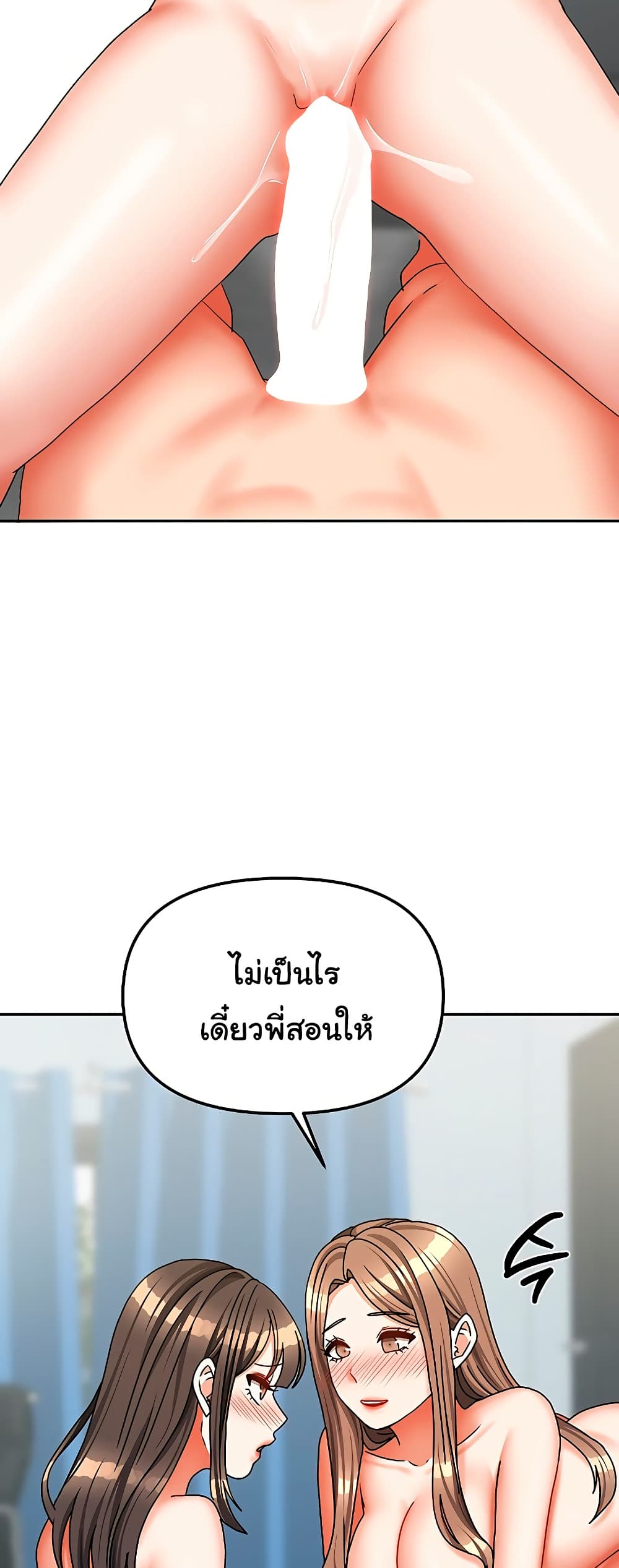 Living in Two Houses – Living in Two Houses – ตอนที่ 26 หน้า 23