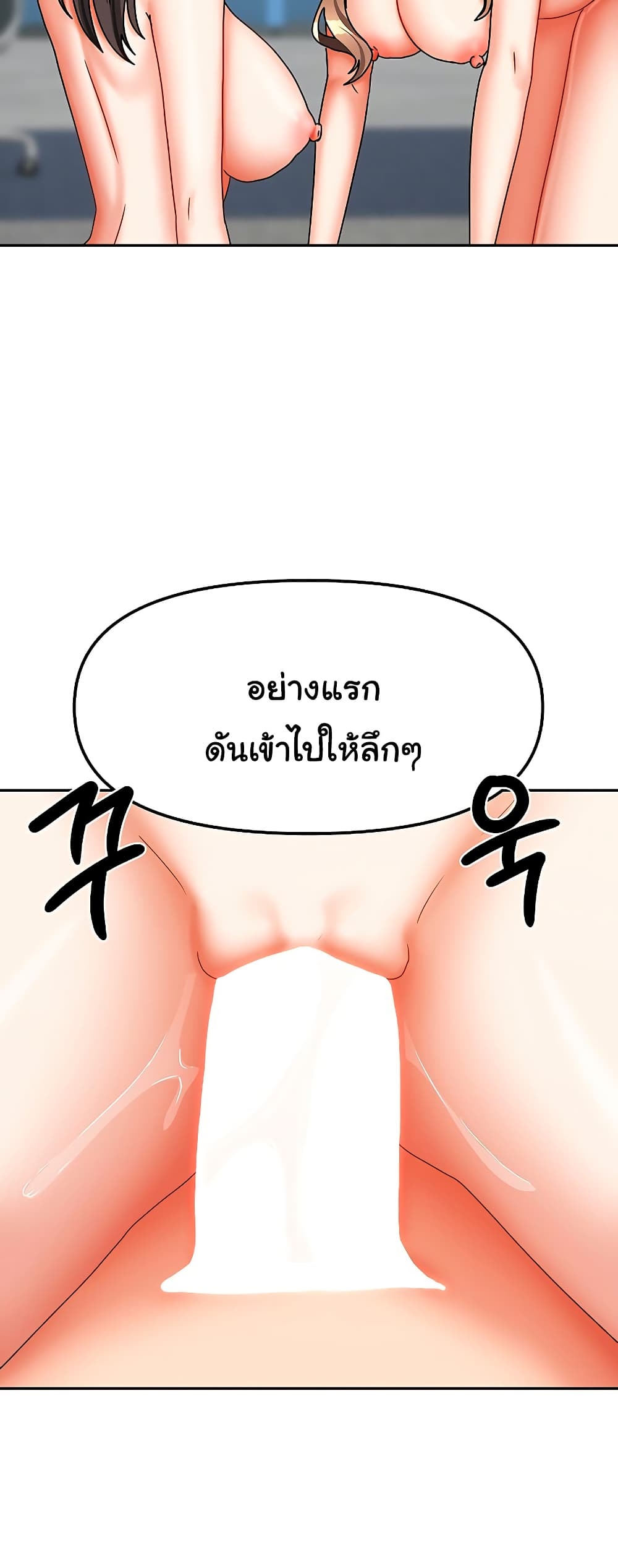 Living in Two Houses – Living in Two Houses – ตอนที่ 26 หน้า 24