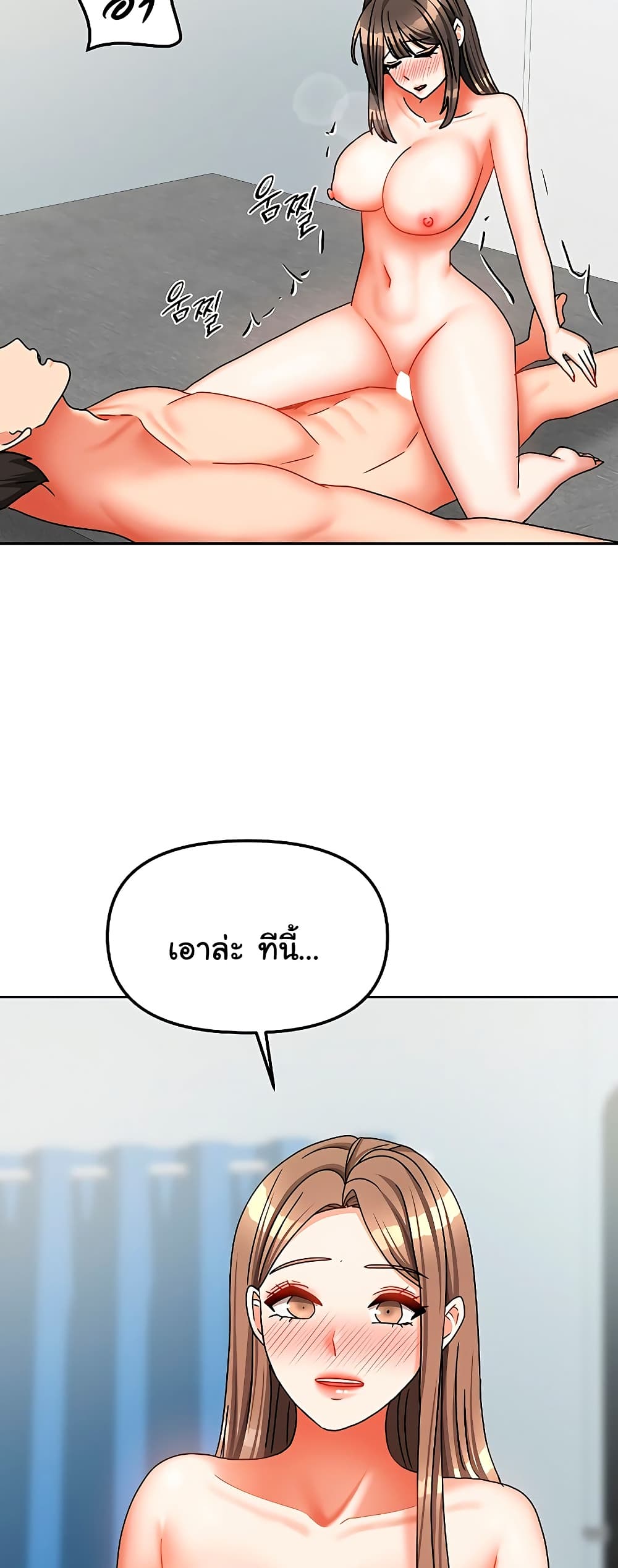 Living in Two Houses – Living in Two Houses – ตอนที่ 26 หน้า 29