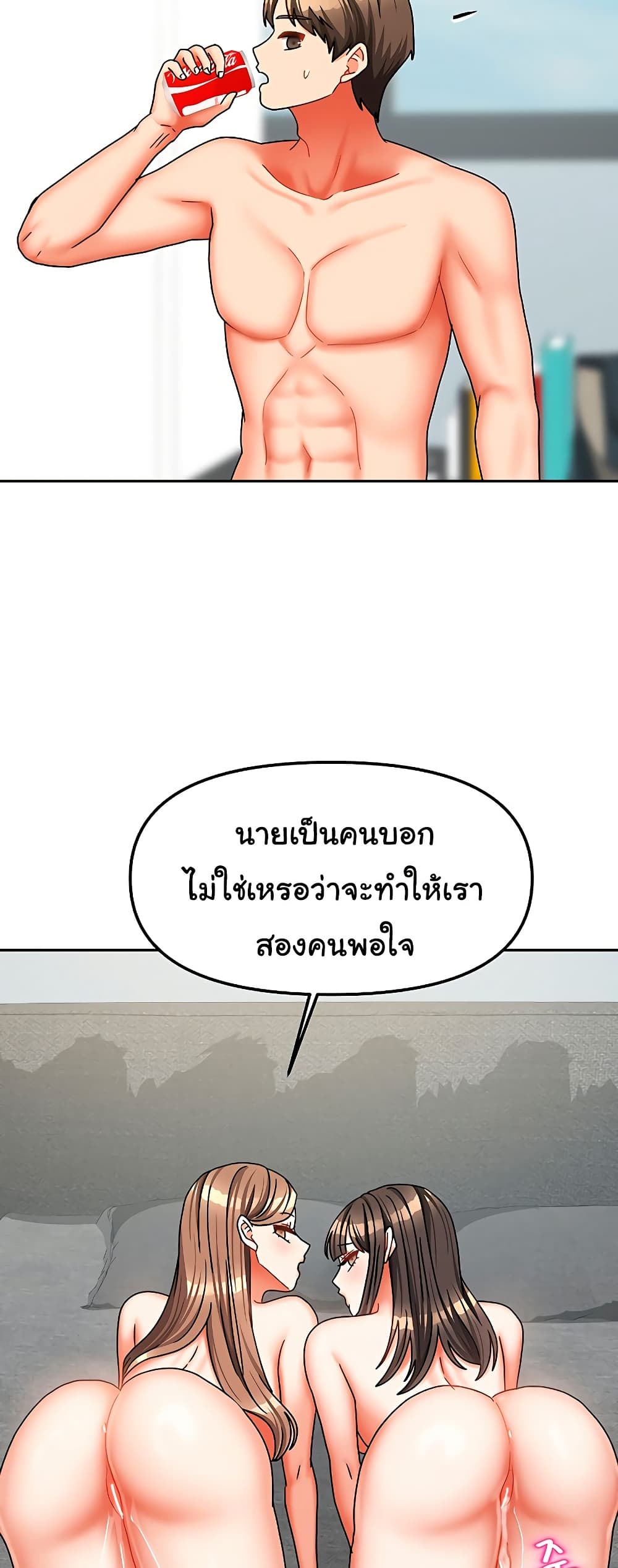 Living in Two Houses – Living in Two Houses – ตอนที่ 26 หน้า 49