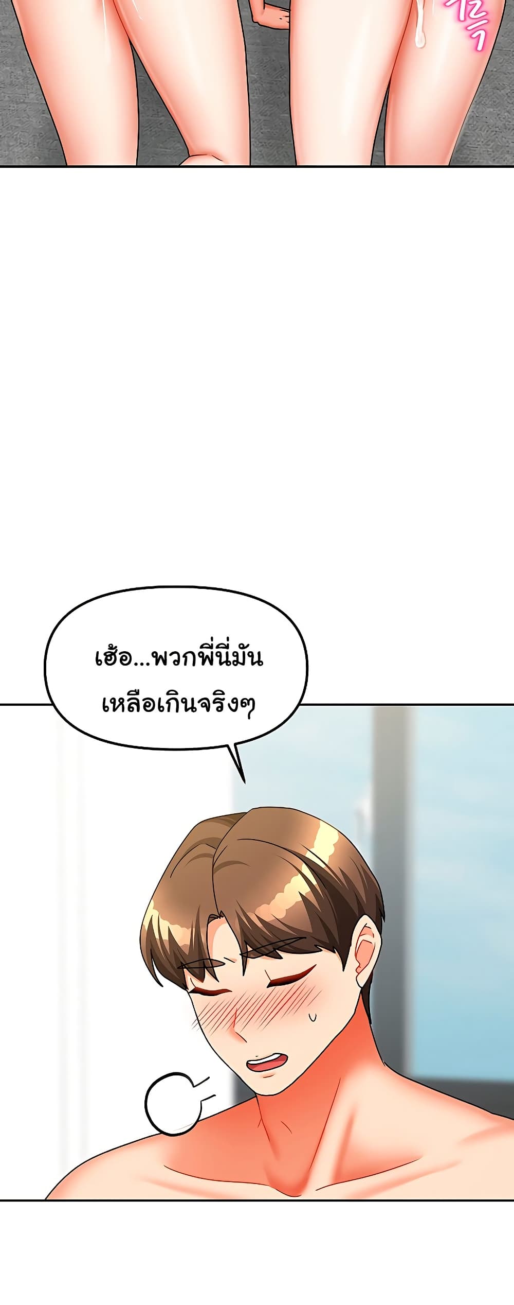 Living in Two Houses – Living in Two Houses – ตอนที่ 26 หน้า 50