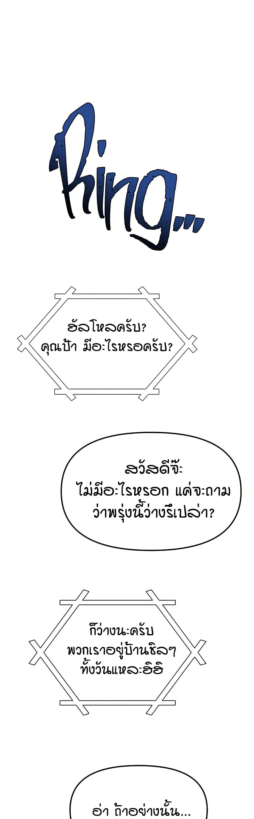 Living in Two Houses – Living in Two Houses – ตอนที่ 27 หน้า 2