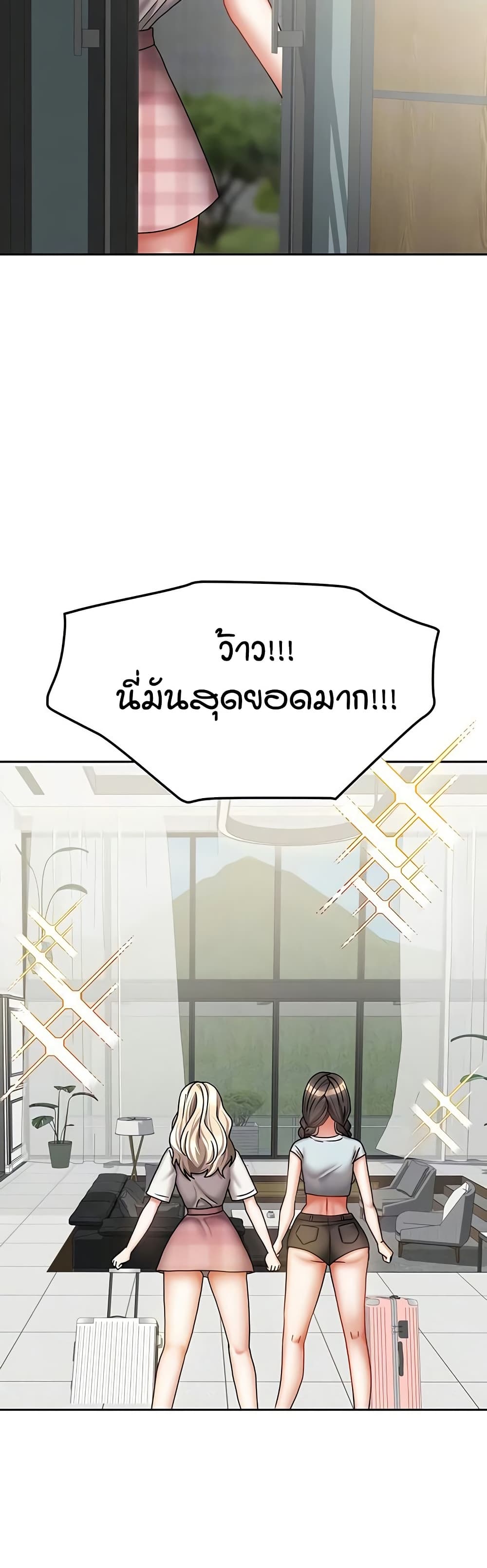 Living in Two Houses – Living in Two Houses – ตอนที่ 27 หน้า 5