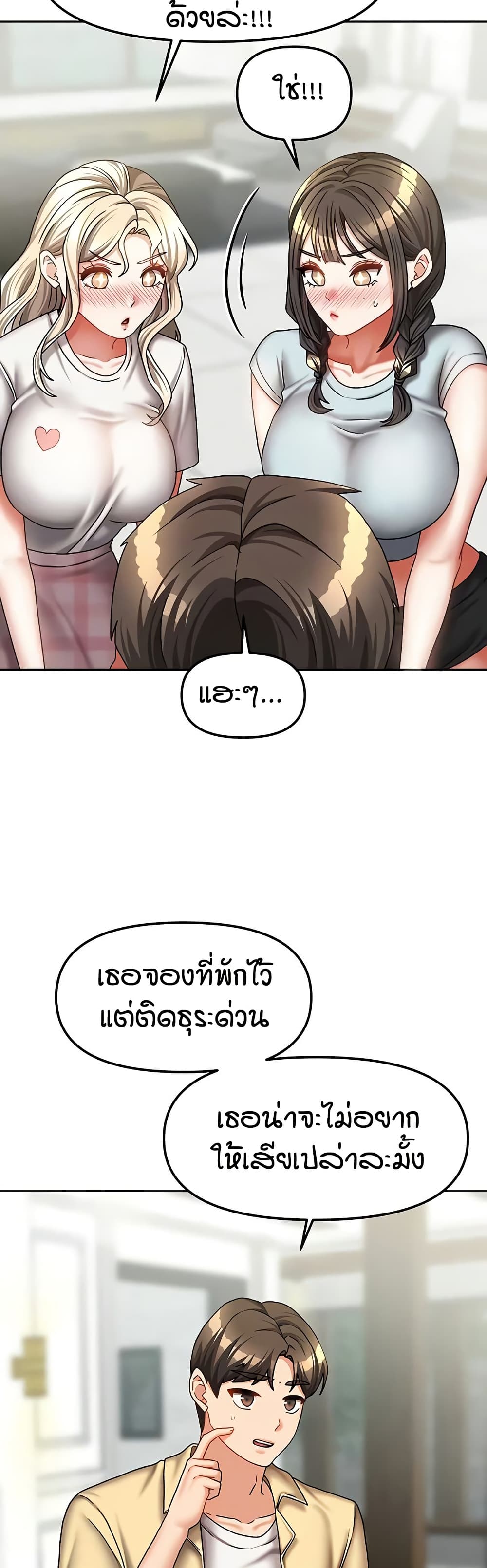Living in Two Houses – Living in Two Houses – ตอนที่ 27 หน้า 7