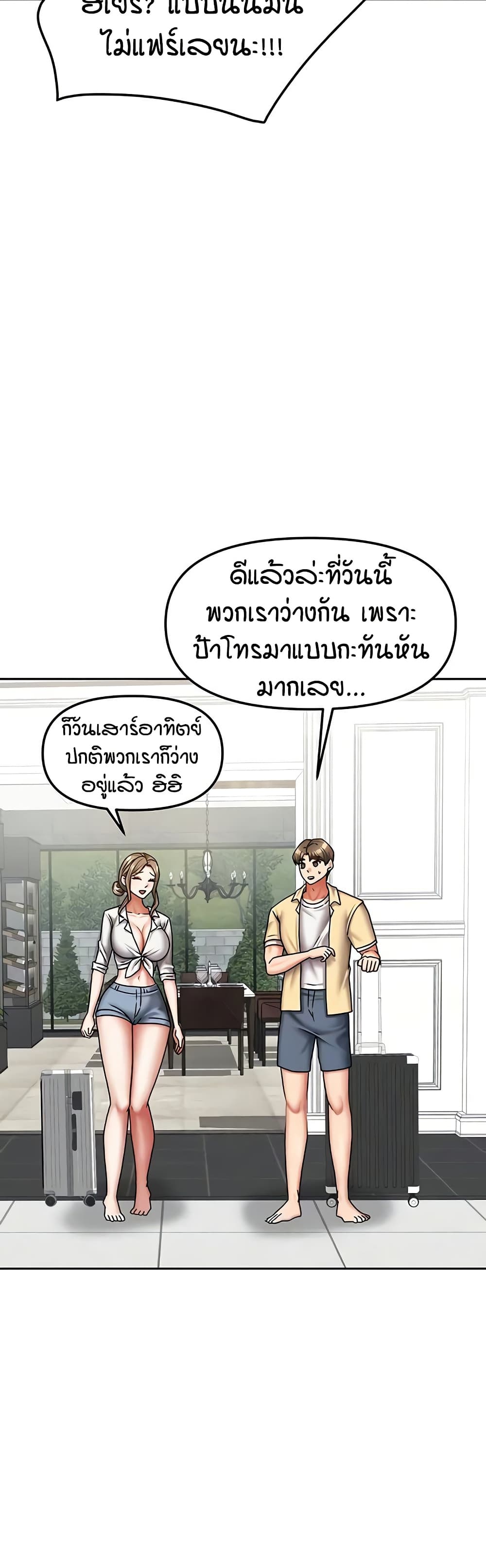 Living in Two Houses – Living in Two Houses – ตอนที่ 27 หน้า 9