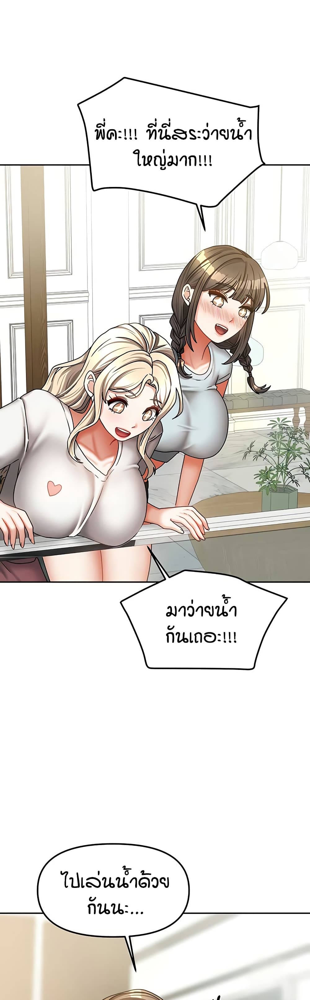 Living in Two Houses – Living in Two Houses – ตอนที่ 27 หน้า 10