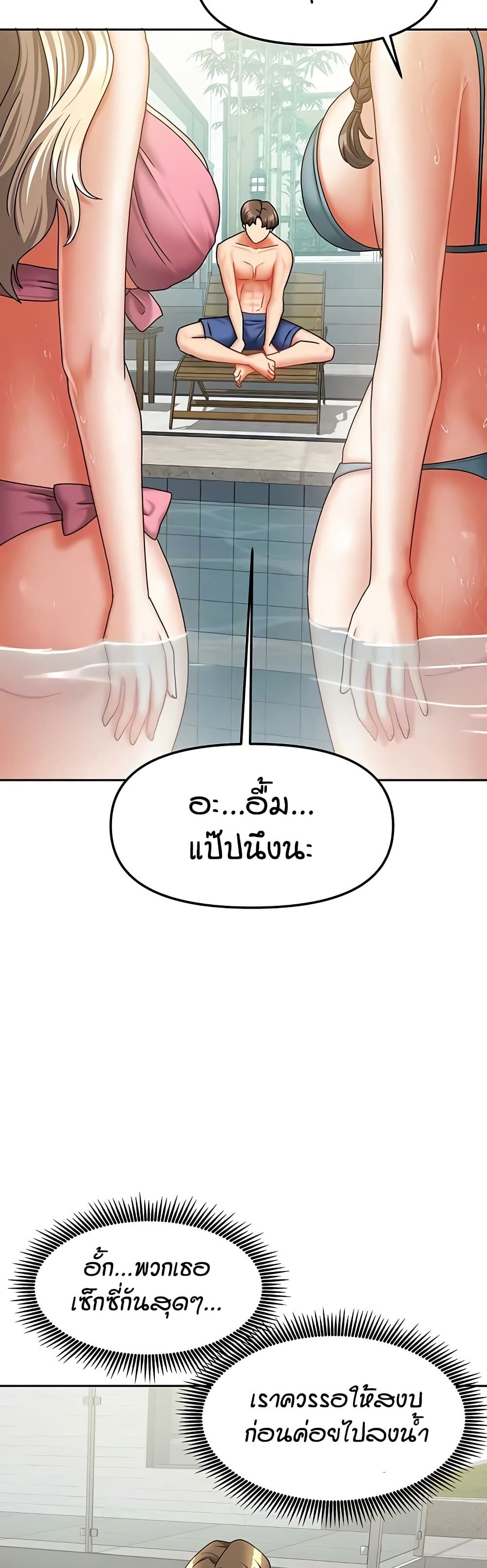 Living in Two Houses – Living in Two Houses – ตอนที่ 27 หน้า 14