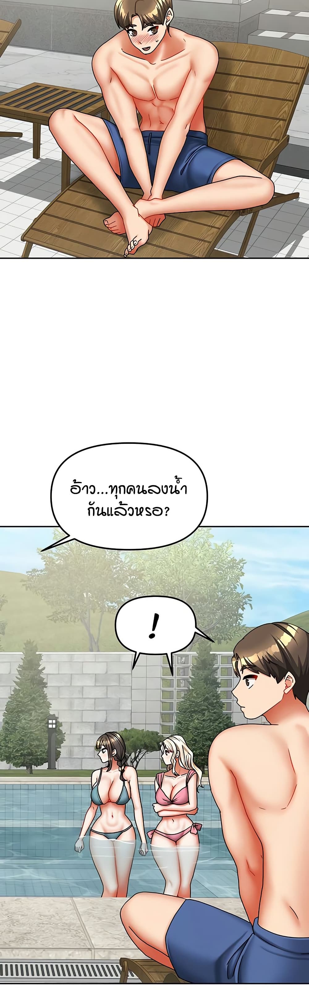 Living in Two Houses – Living in Two Houses – ตอนที่ 27 หน้า 15