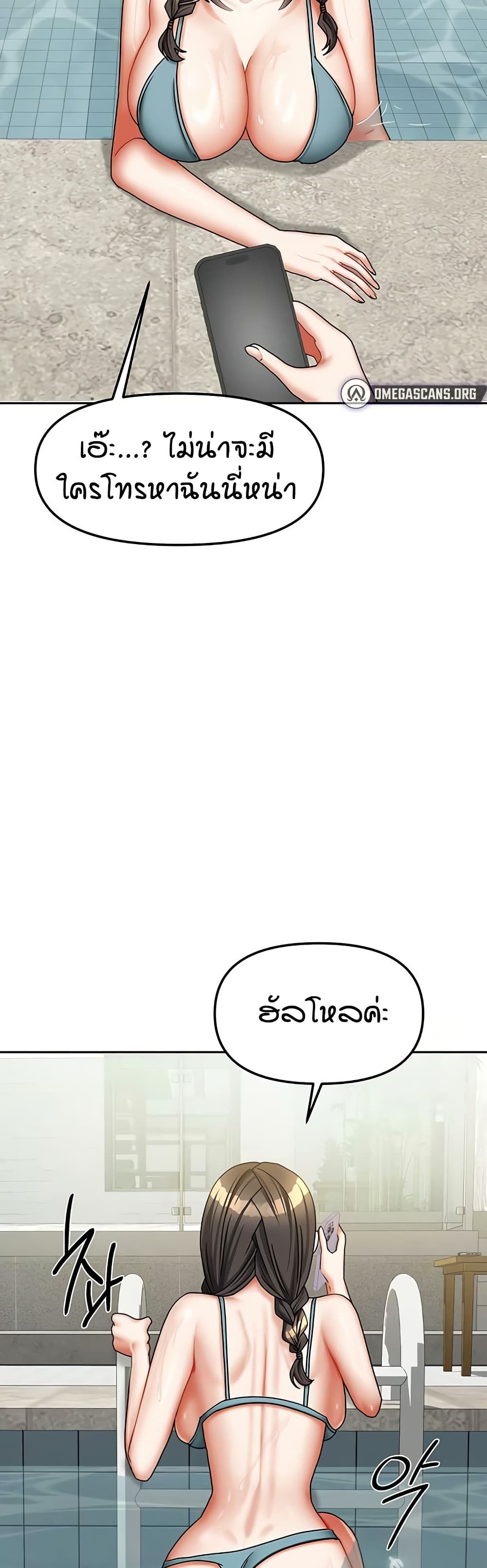 Living in Two Houses – Living in Two Houses – ตอนที่ 27 หน้า 20