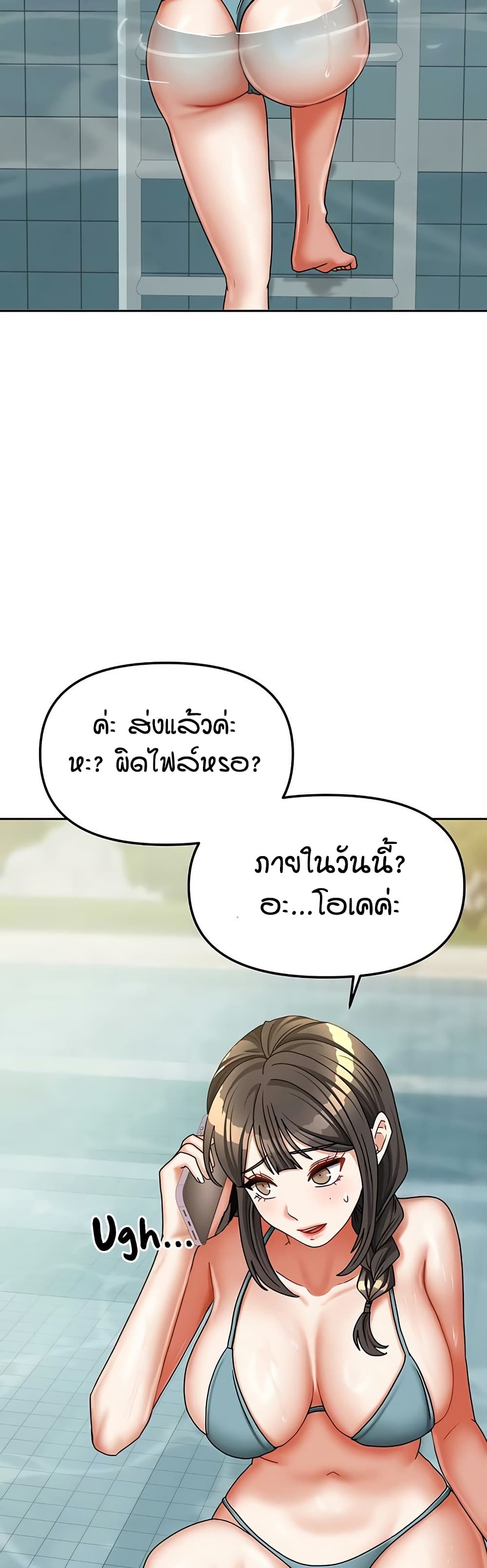 Living in Two Houses – Living in Two Houses – ตอนที่ 27 หน้า 21