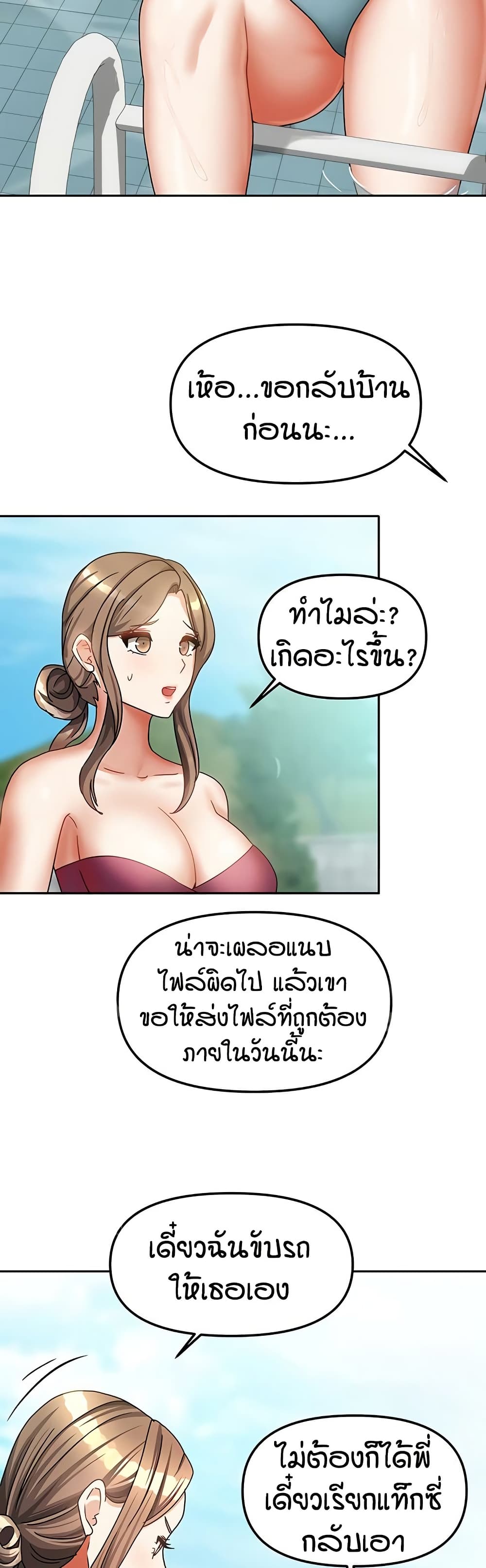 Living in Two Houses – Living in Two Houses – ตอนที่ 27 หน้า 22
