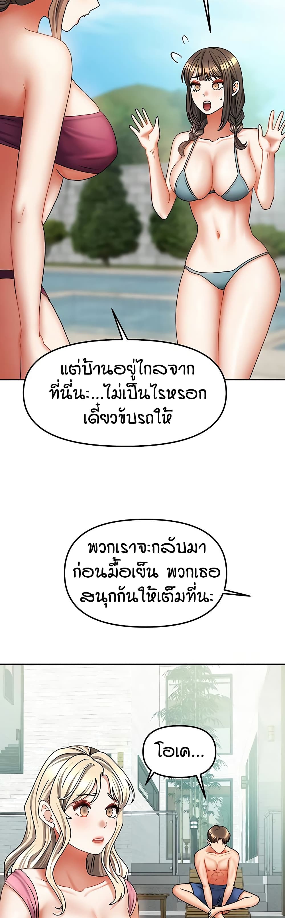 Living in Two Houses – Living in Two Houses – ตอนที่ 27 หน้า 23