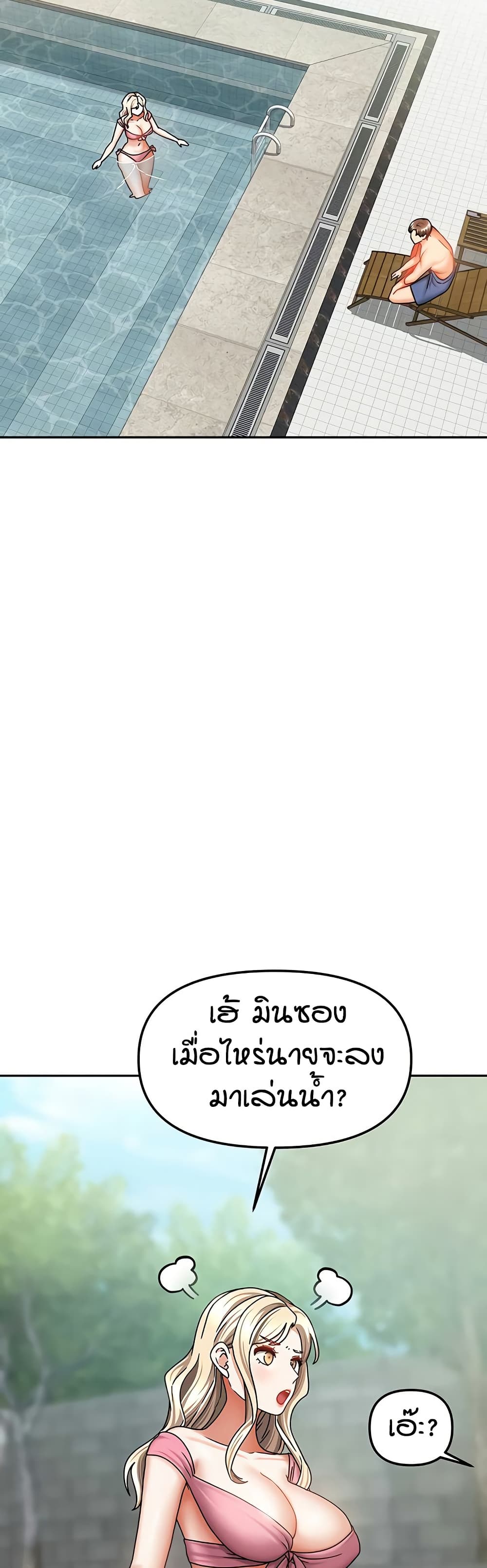 Living in Two Houses – Living in Two Houses – ตอนที่ 27 หน้า 25