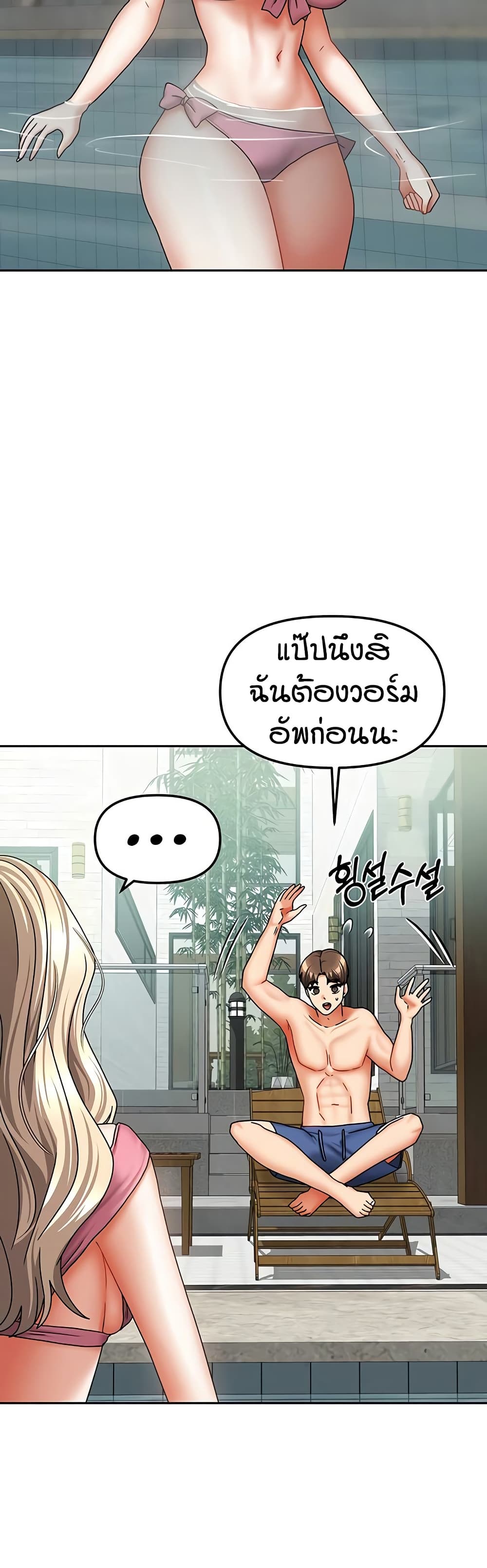Living in Two Houses – Living in Two Houses – ตอนที่ 27 หน้า 26
