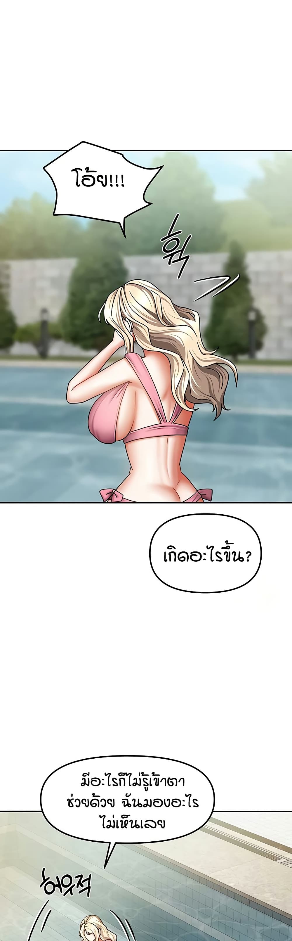 Living in Two Houses – Living in Two Houses – ตอนที่ 27 หน้า 27
