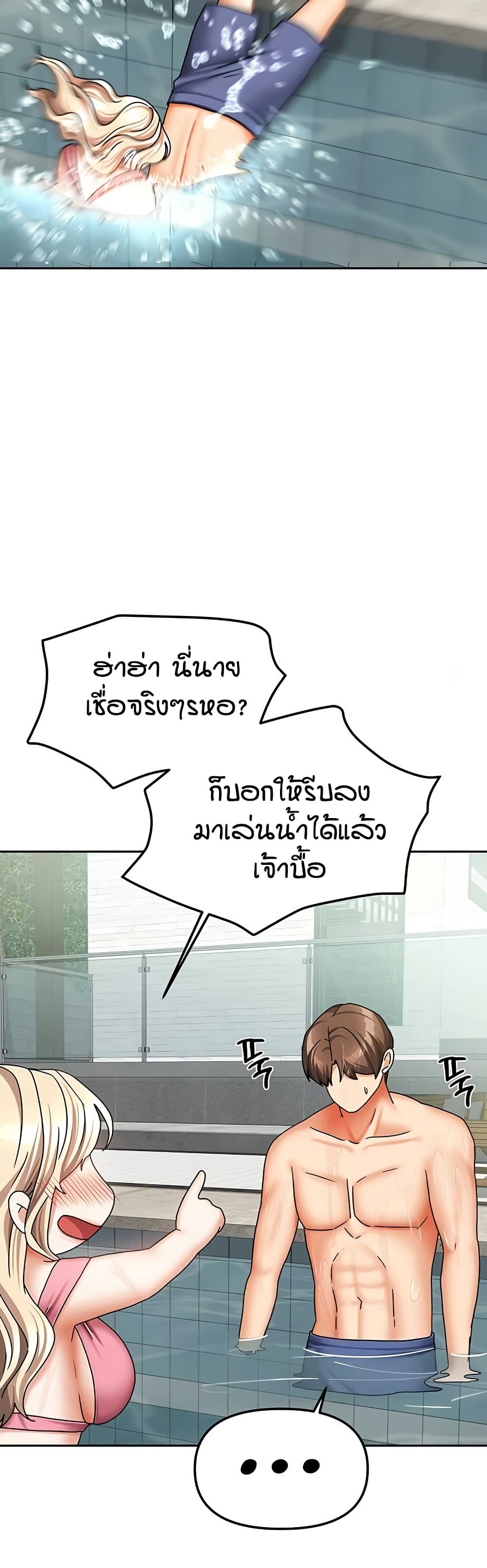 Living in Two Houses – Living in Two Houses – ตอนที่ 27 หน้า 30