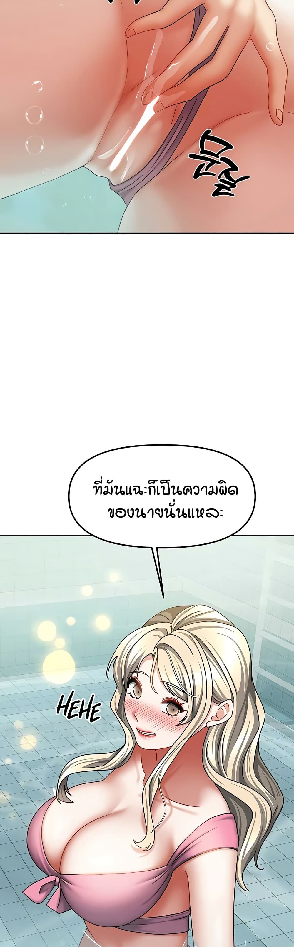 Living in Two Houses – Living in Two Houses – ตอนที่ 27 หน้า 36