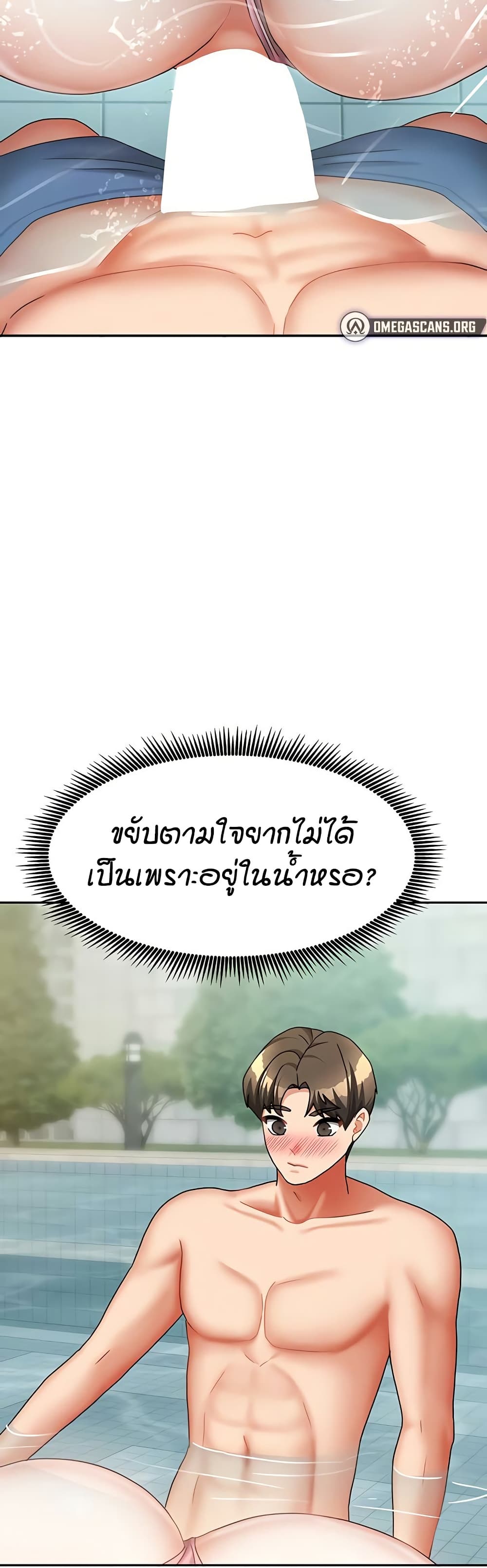 Living in Two Houses – Living in Two Houses – ตอนที่ 27 หน้า 44