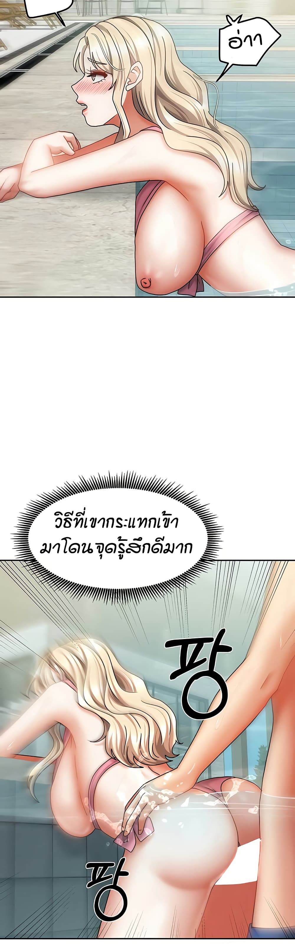 Living in Two Houses – Living in Two Houses – ตอนที่ 27 หน้า 48