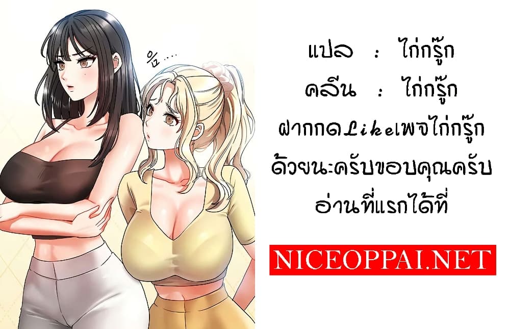Living in Two Houses – Living in Two Houses – ตอนที่ 27 หน้า 52