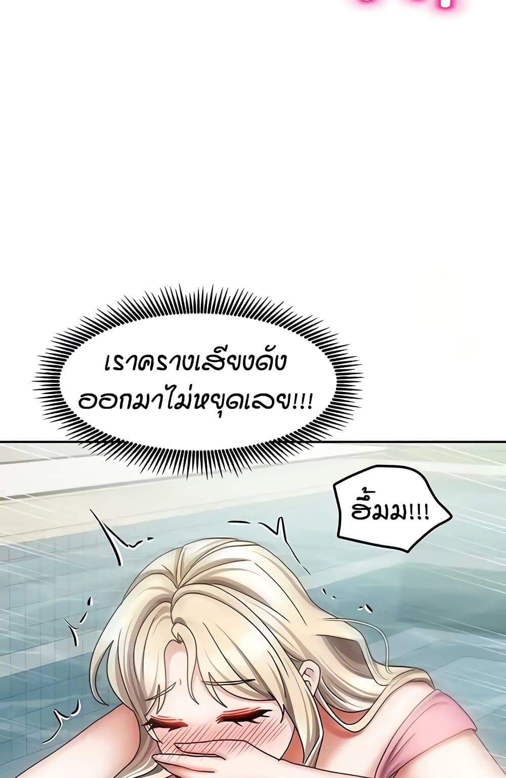 Living in Two Houses – Living in Two Houses – ตอนที่ 28 หน้า 8