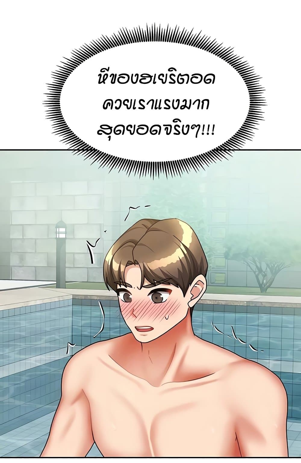 Living in Two Houses – Living in Two Houses – ตอนที่ 28 หน้า 13