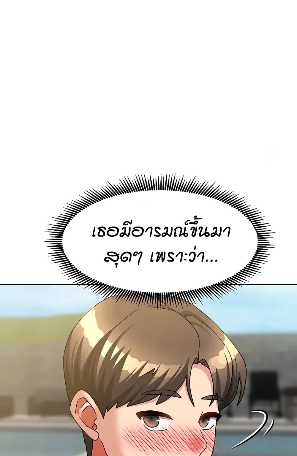 Living in Two Houses – Living in Two Houses – ตอนที่ 28 หน้า 14