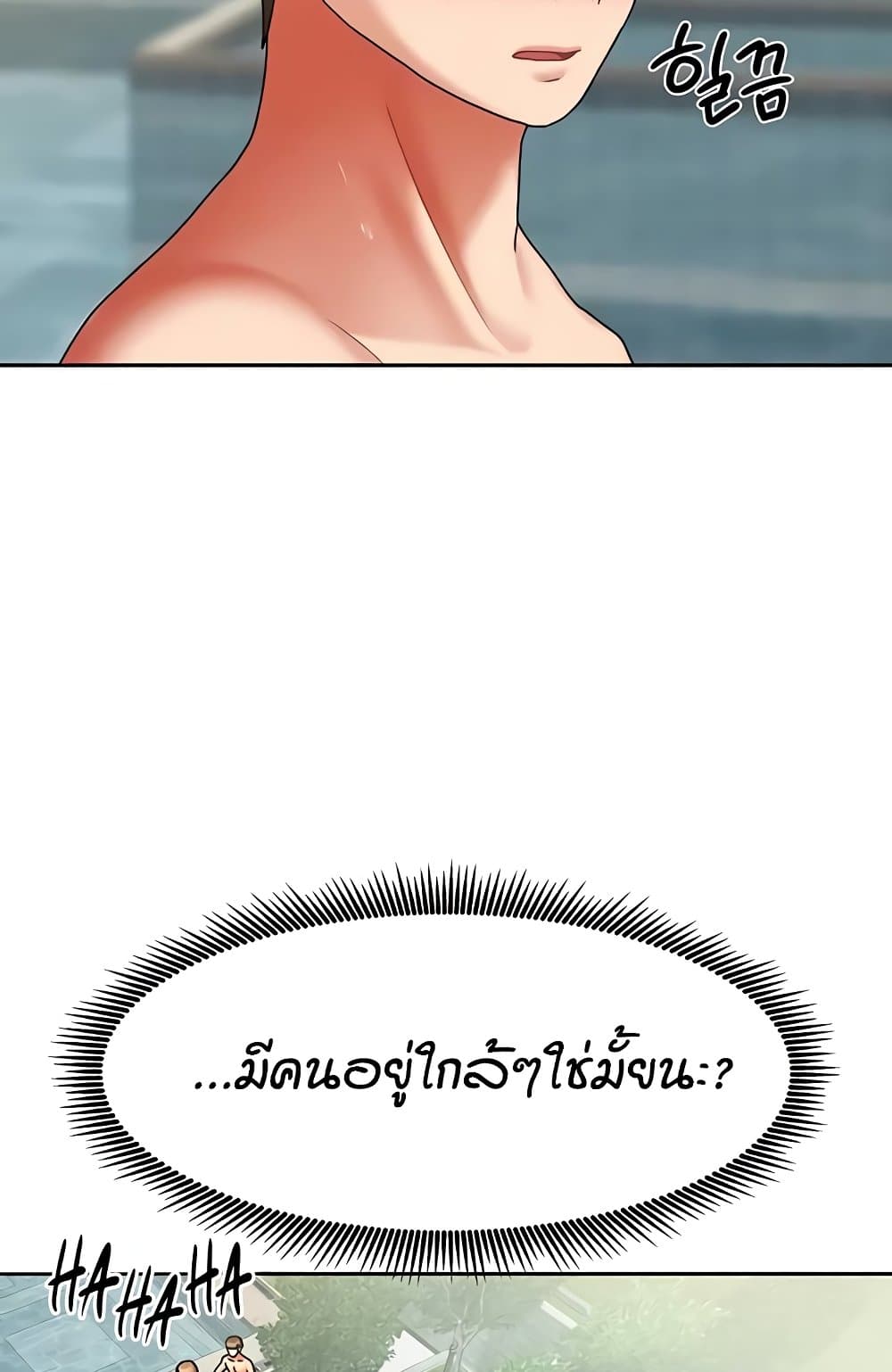 Living in Two Houses – Living in Two Houses – ตอนที่ 28 หน้า 15