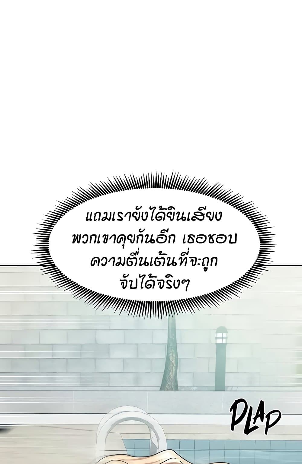 Living in Two Houses – Living in Two Houses – ตอนที่ 28 หน้า 18