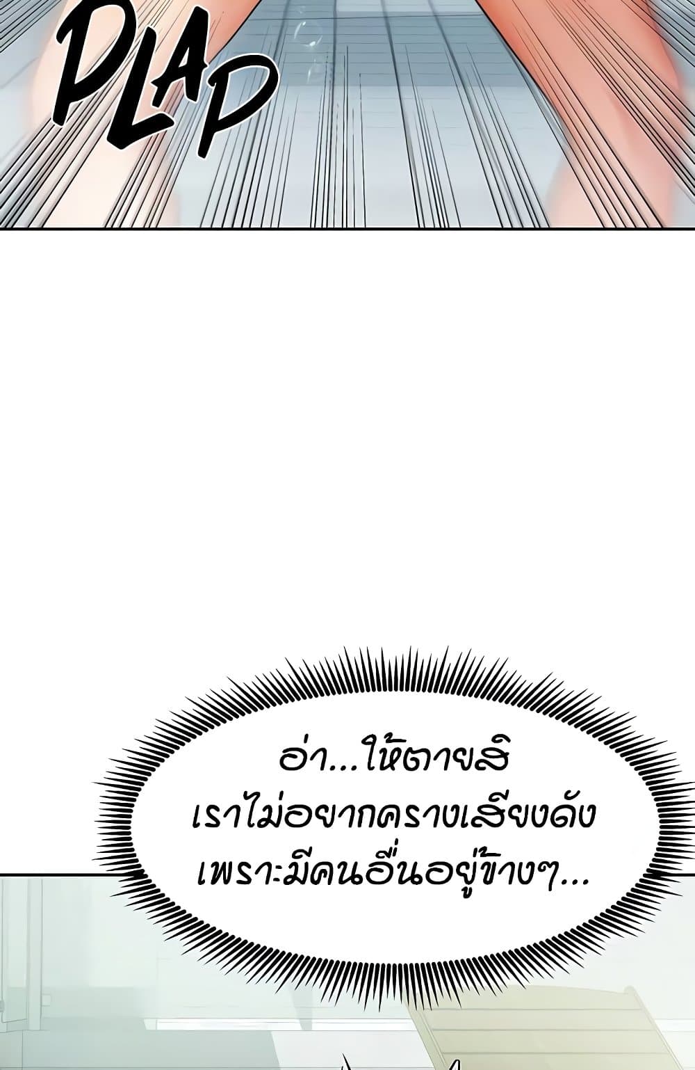 Living in Two Houses – Living in Two Houses – ตอนที่ 28 หน้า 25