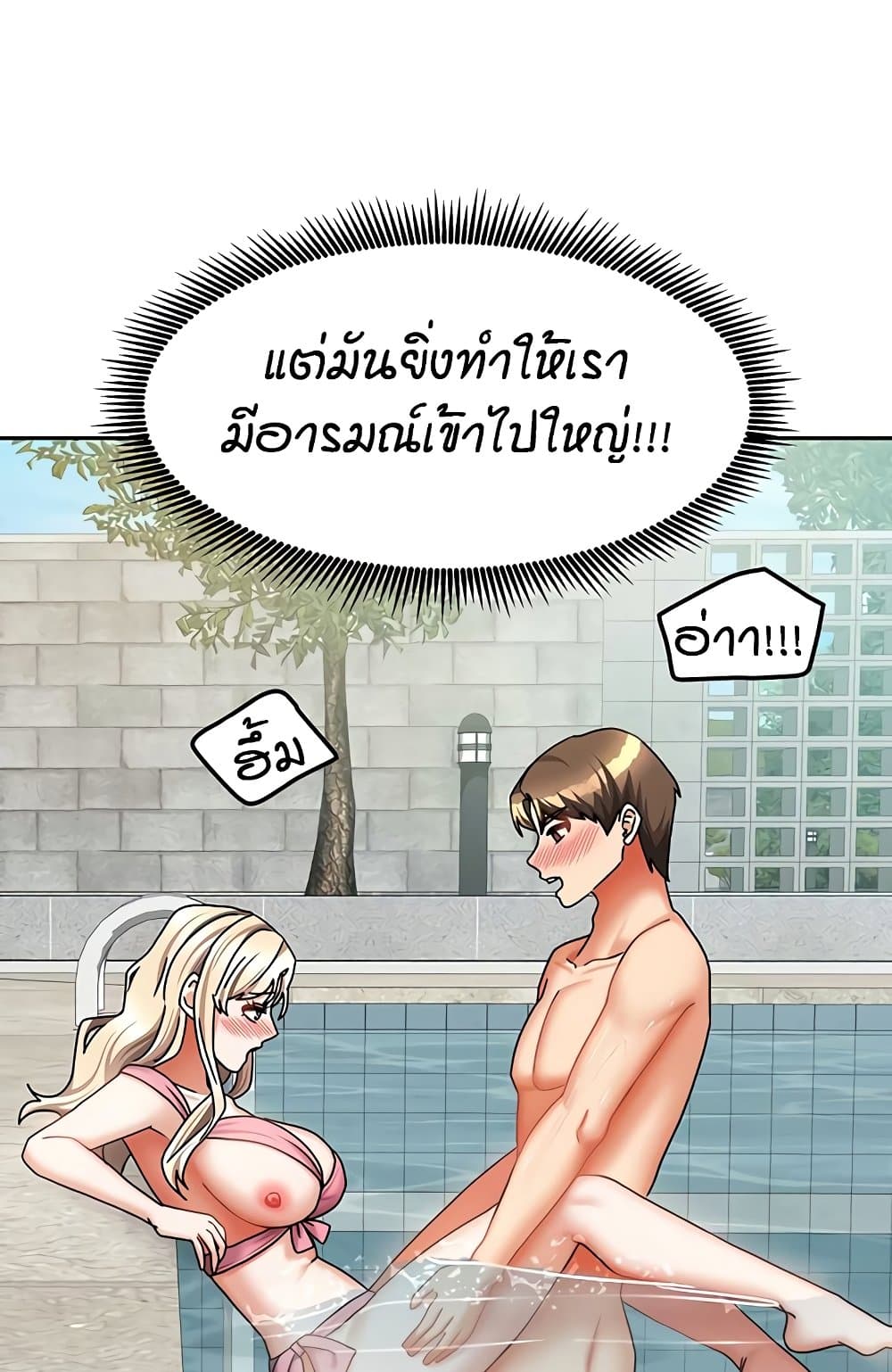 Living in Two Houses – Living in Two Houses – ตอนที่ 28 หน้า 27