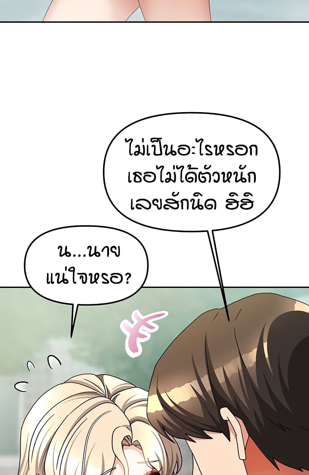 Living in Two Houses – Living in Two Houses – ตอนที่ 28 หน้า 33