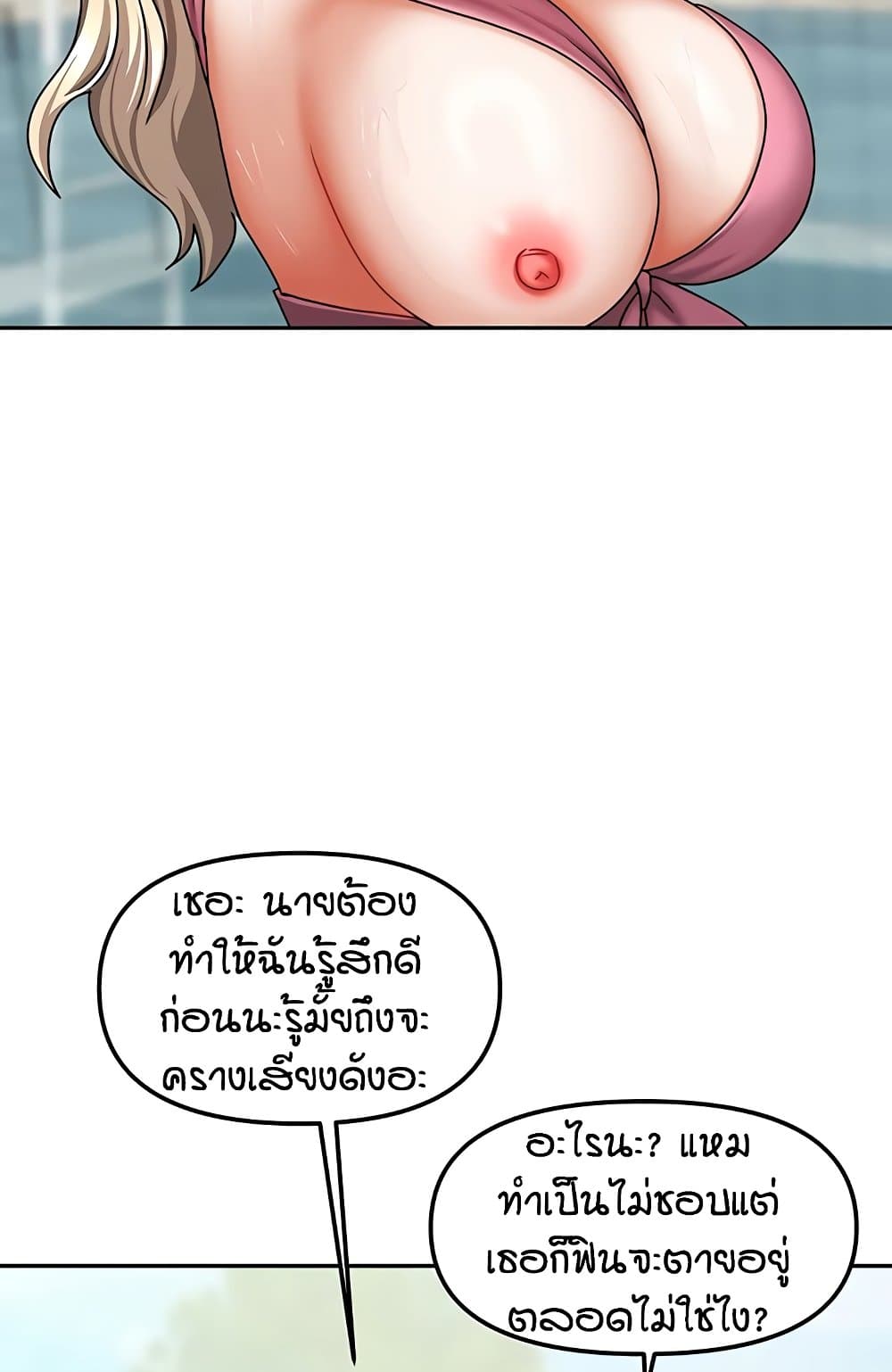 Living in Two Houses – Living in Two Houses – ตอนที่ 28 หน้า 39