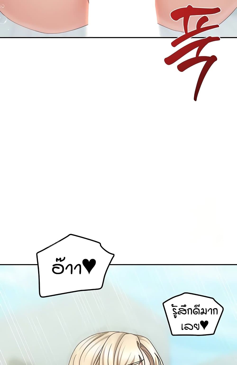 Living in Two Houses – Living in Two Houses – ตอนที่ 28 หน้า 51